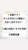 「エスプランニグやるべき⁉️」