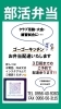 ♡部活弁当・配達弁当♡「ゴーゴーキッチンの部活弁当‼️佐世保市内配達します♡」