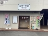 もどき「定休日のお知らせ」