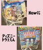 くじ「NEWくじ」
