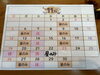 「11月営業予定《二本松で新鮮な海鮮料理と言えばめぐみ家》」