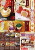 「【店舗イベントのお知らせ】りんご、かぼちゃ、お芋など…秋の素材を使った和洋菓子を期間限定で販売致します。」