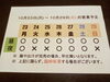 「10/23(月)～10/29(日) 営業予定」