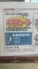 「半額セール実施中」