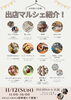 「おかげさまでデアカルナは4周年を迎えます‼️🎊10店舗以上のマルシェが大集合！！【松山市で女性専用フィットネスジムならデアカルナ！エステ併設で効率アップ＆豊富なスタジオレッスンとパーソナルトレーニングも人気！】」
