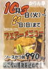 「ソースカツ丼フェア！【南箕輪村　和食も洋食も品数豊富】」