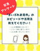 「抽選でたまがき券プレゼント！アンケート回答、24日まで。ご協力お願いいたします🙇‍♀️」