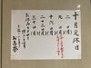 「10月23日(月)定休日です」