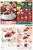 「クリスマスケーキのご予約承り中です❗ネットでのご注文が便利です😉💕」