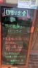 「10/23本日の日替り ミニ刺身付き🐟「サバ塩焼きとエビフライ」 海鮮味処漁」
