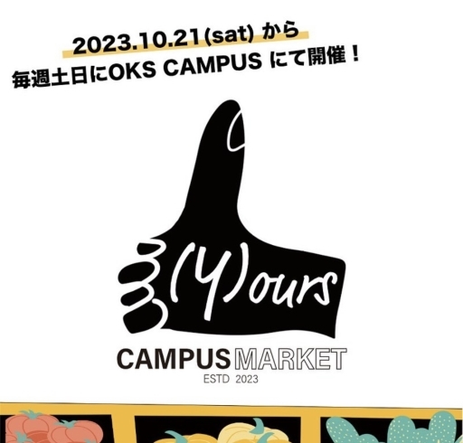 「(Y)ours CAMPUS MARKET【川口のイベント情報】」