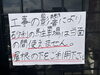 「駐車場🅿️のご案内《二本松で新鮮な海鮮料理と言えばめぐみ家》」