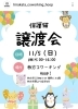 「保護猫譲渡会を初めてHOOP！にて開催│枚方コワーキング HOOP！｜フウプ !│枚方市三矢町３－２４塩熊ビル２階」