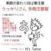 うっかりさん必見‼️ 身体をほぐしてギクシャク解消！頭の中が整理整頓