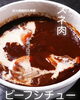 「焼肉屋さんですがビーフシチューもございます❣️」