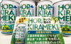「限定クラフトビール「ホップの煌めき」発売！！」