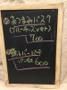 黒板「黒板メニュー＆お知らせ」