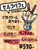 パフェ「えらべるセルフパフェ」