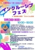 「11/3（祝金）インクルーシブフェス　開催予定！」