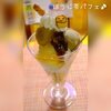 ほうじ茶アイスに自家製あんこも☺人気です♪「ほうじ茶パフェ☺」