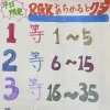 平日限定 占いを受けてクジ回そう🎵