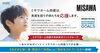 「【2023/08/25よりコラボ企画】ミサワホーム四国×新居浜あかがねポイント　未来ある子供たちへ「学びをサポート」する応援キャンペーン参加店舗大募集！！」