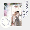 「大切な日に向けて🌿❤️」