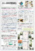 「みしま時習館通信vol.８（2023年11月号）」
