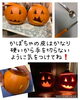 「Let’s carve a pumpkin!! 一之江　英語教室」