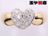 「ポンテヴェキオ リング 9号 ダイヤ0.20ct ハート 750 K18YG イエローゴールド  販売中！ 玉や質店 千葉 市川市 本八幡」