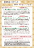「期間限定！『パスタランチ』レストラン 綾ぐるめ」
