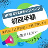 「お知らせです🤗」