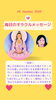 「✨10月26日✨今日の占いメッセージ✨」