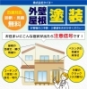 「雨漏りサインのチェック方法【宮崎市／リフォーム／塗り替え／外壁塗装／屋根防水／防水／雨漏り】」