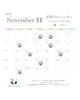 「11月の定休日のお知らせ◎」