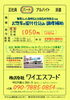 お料理好きな方なら経験も年令も不問ですよ☝️「西明石【業務スーパー】内にて お惣菜 仕込みと 盛付の パートさん募集」