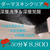 「毛穴ケアだけじゃ物足りない‼️」