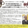 葛飾支部11月例会「町工場の反転攻勢が始まった」これからは 中小企業の時代だ！～企業同士の連携で ビジネスを創っていこう～ 2023年11月2日（木）講師：奥田耕士　町工場研究家 （同）町工場総研　代表社員、文責：庄司敏浩ITコーディネータ