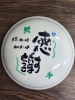 「感謝～ありがとうございます(北九州市八幡西区若葉にある少人数対応安心低価格の直葬.家族葬専門葬儀社です。小倉にも会館がございます)」