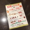 「10月のニクの日感謝デーは？」