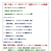 第14回よつばグループ　全国セミナーin北海道開催します。民事信託の基礎と実務者セミナーです。