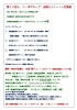 「第14回よつばグループ　全国セミナーin北海道開催します。民事信託の基礎と実務者セミナーです。」
