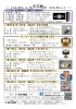 「昭和にタイムスリップ！紙しばいの「はじまり、はじまり～」【パオだより11月号】」
