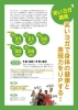 お気軽にご参加ください!「笑いヨガ講座」