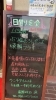 「10/26本日の日替り 「ぶり塩おろしポン酢と真鯛フライ」 海鮮味処漁」