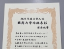明光義塾 碧南教室は合格実績等で本部から表彰を受けています。