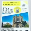 明光義塾 碧南教室ではどなた様でもご参加頂けるオンラインセミナーを不定期で開催させて頂いております！