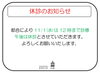 11/1(水)休診のお知らせ「休診のお知らせ」