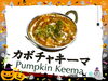 カボチャキーマカレー「ハロウィンにぴったり🎃カボチャキーマカレー♪越前市カレー屋プルニマ【Curry Restaurant PURNIMA】」