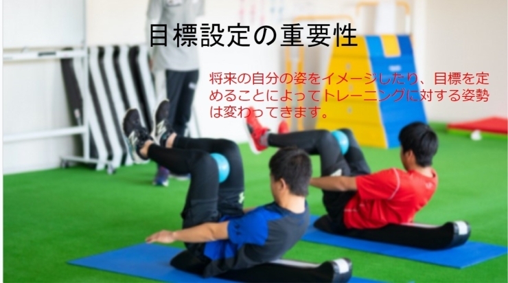 「【習い事】【体操教室】【体幹トレーニング】トレーニングを行う上での重要なこと」